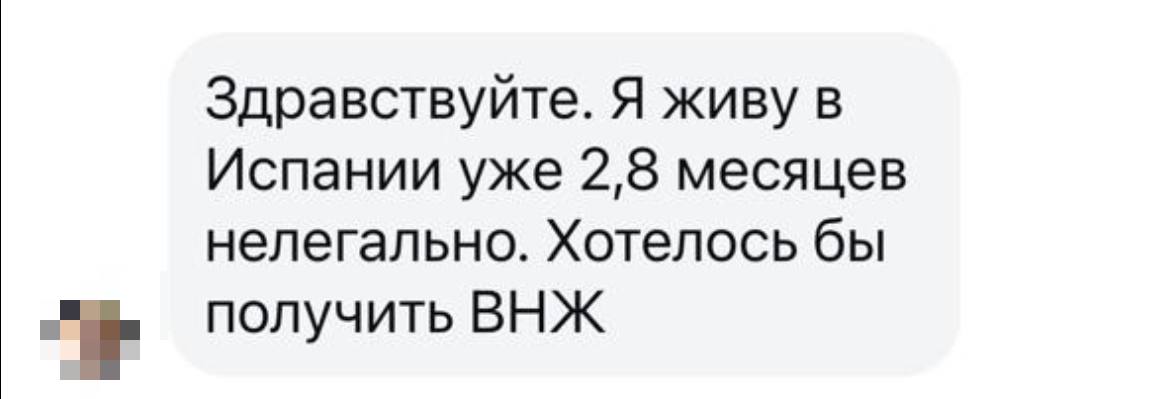Легализация после нелегального статуса