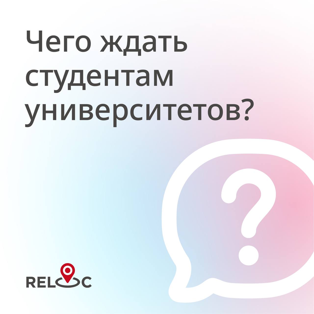 Новые правила для студентов университетов