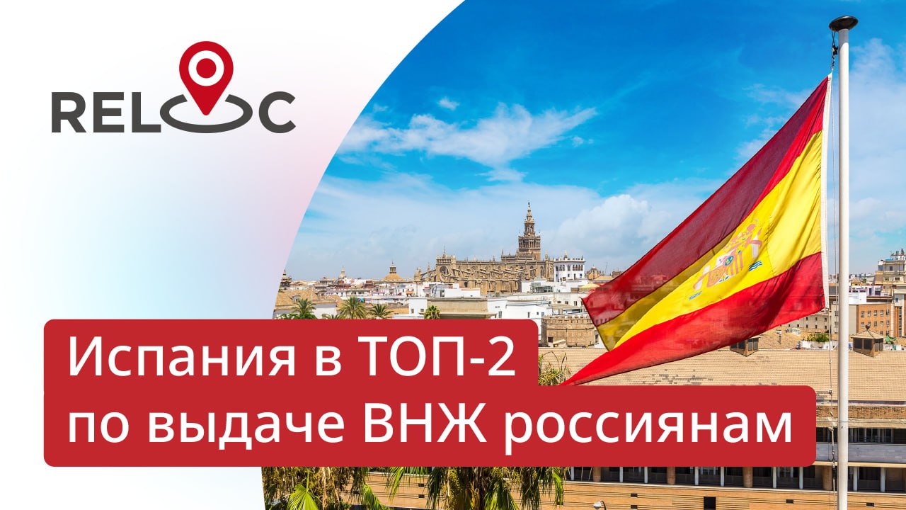 Испания выдала 20 412 ВНЖ россиянам