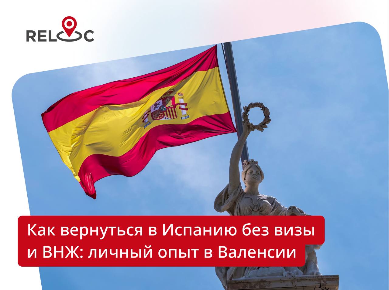 Как получить ADR в Валенсии