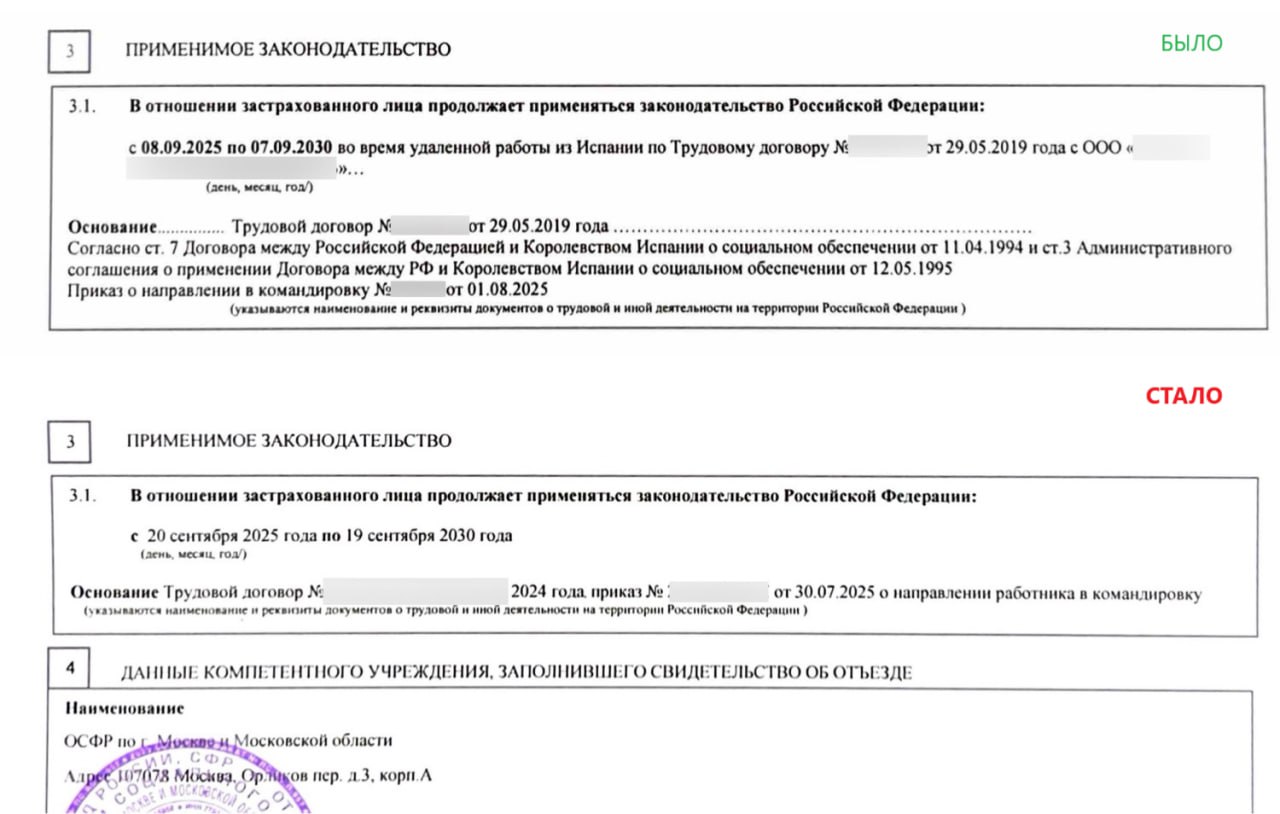 Изменения в выдаче сертификатов СФР